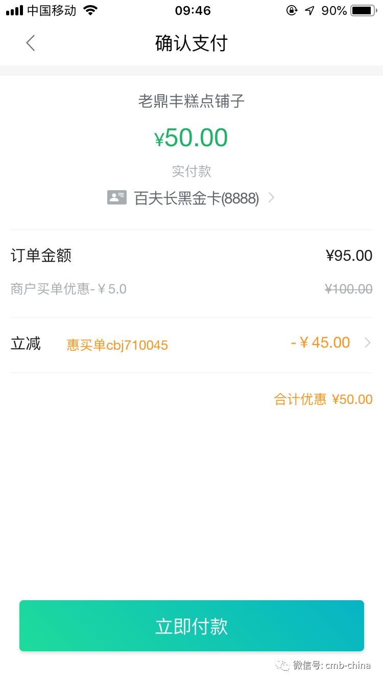 当老鼎丰遇到民生信用卡