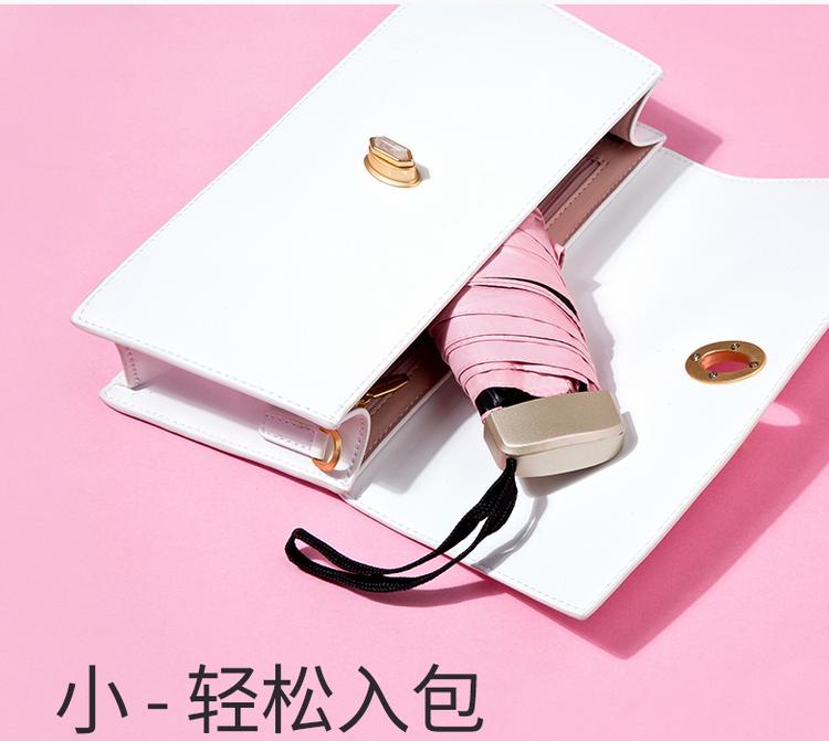 最小最方便携带的防晒伞,出门必备晴雨两用伞自动