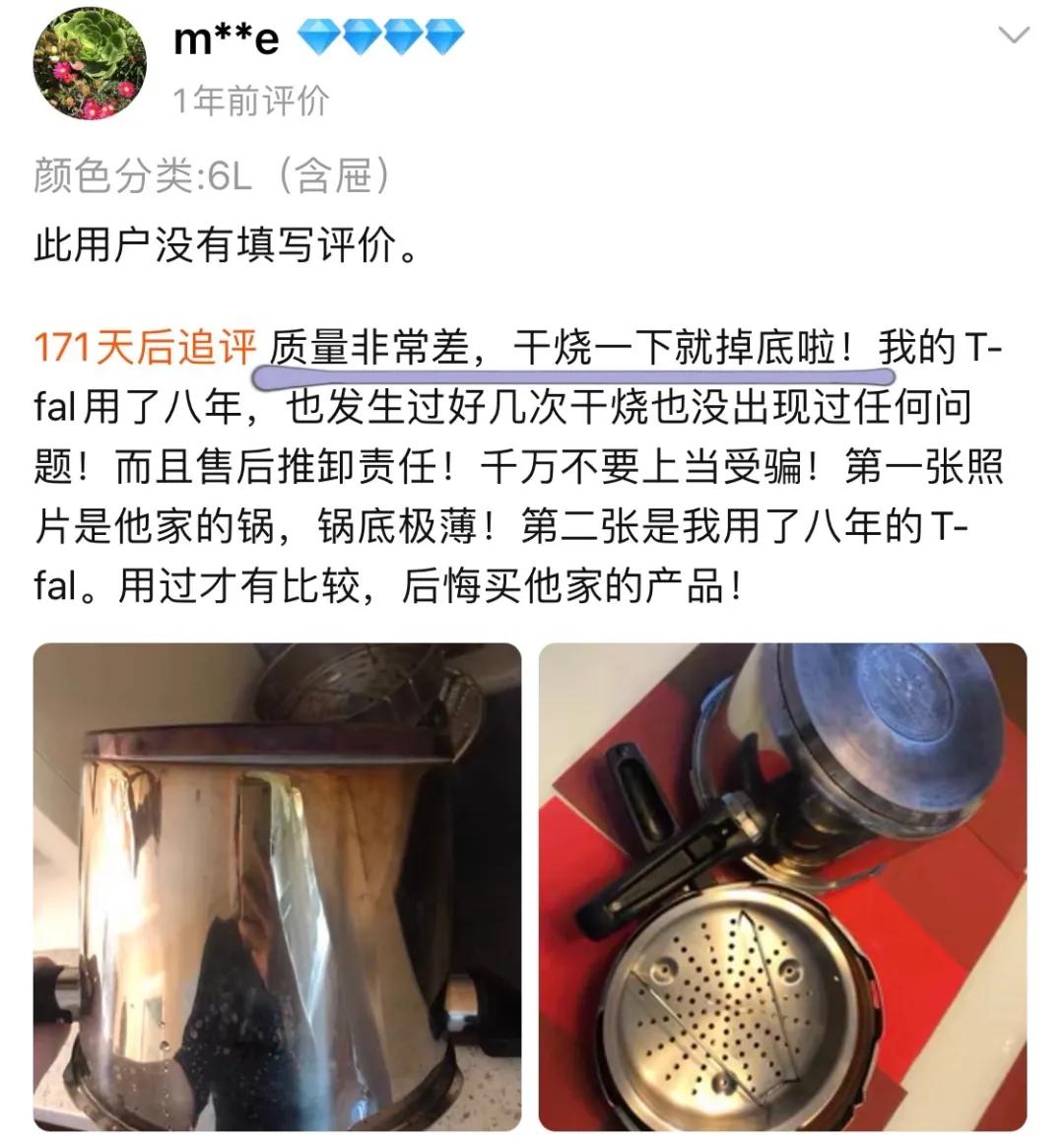 淘宝双11差评,淘宝评价双11