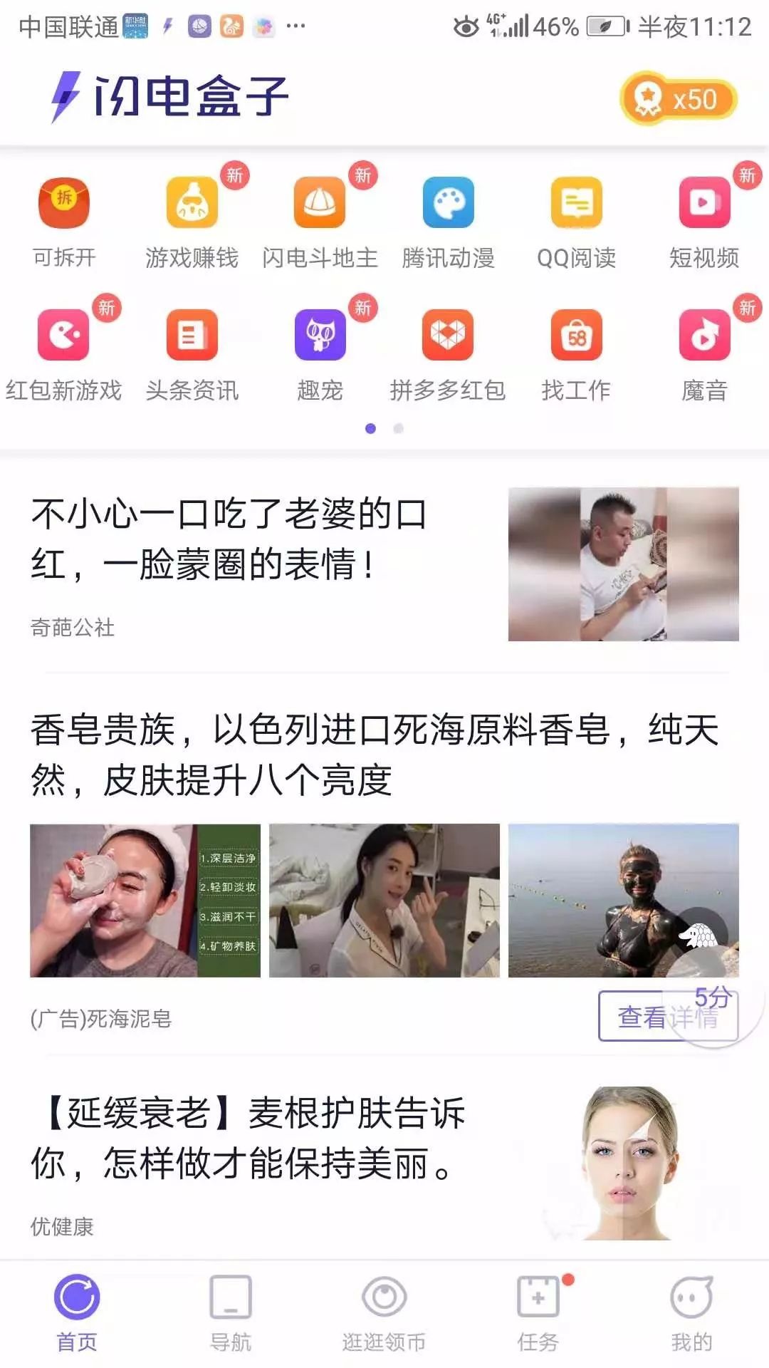 刷视频、走路、打字都能挣钱？这些APP暗藏消费陷阱！