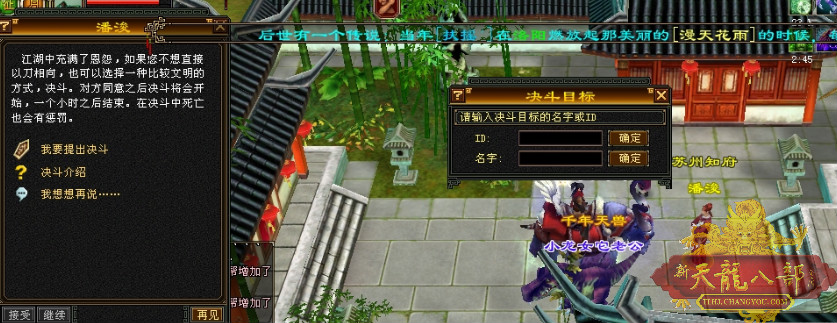 天龙八部最新pk视频,天龙八部pk看哪里