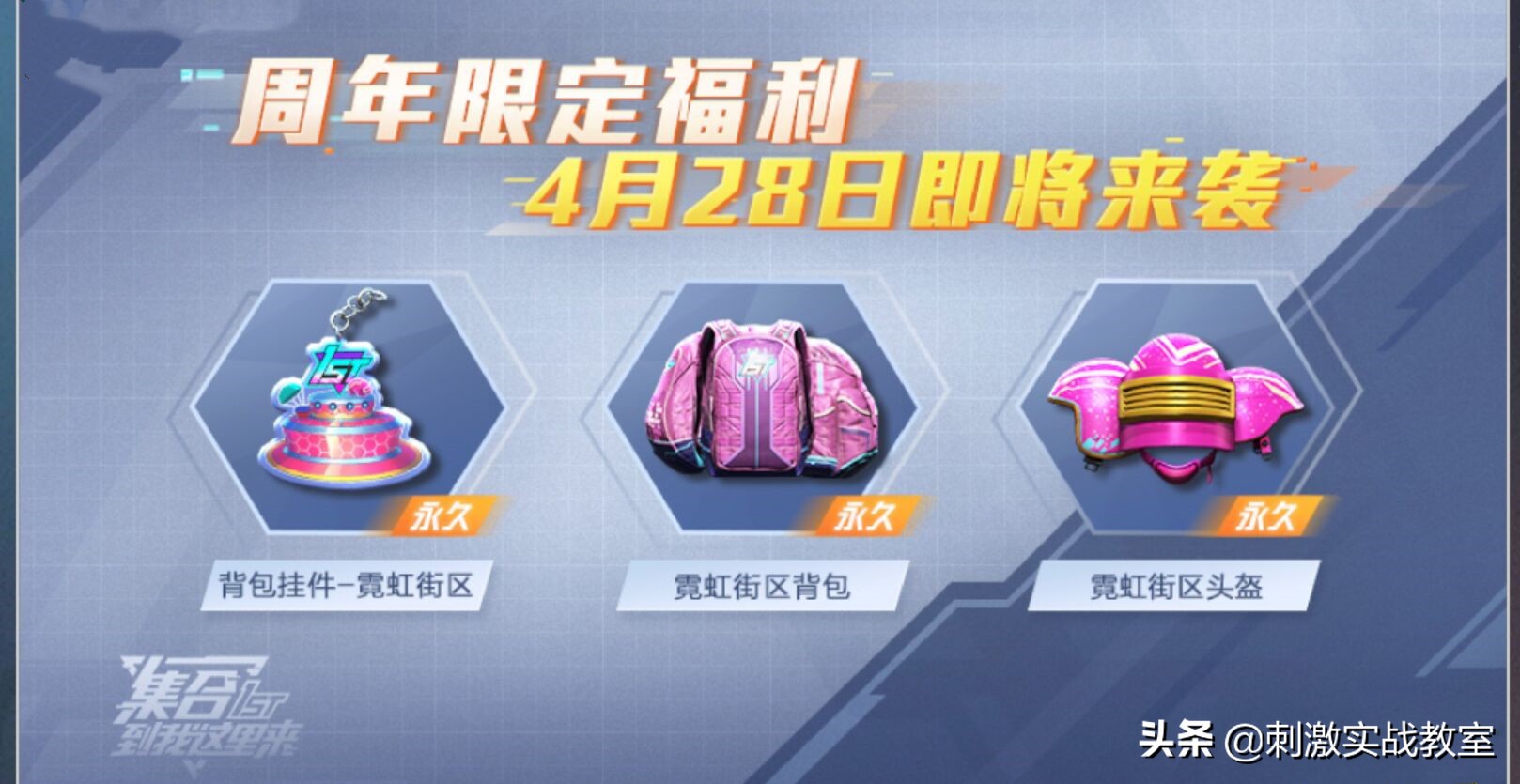 吃鸡中全部活动枪械皮肤,吃鸡二周年免费皮肤什么时候获得