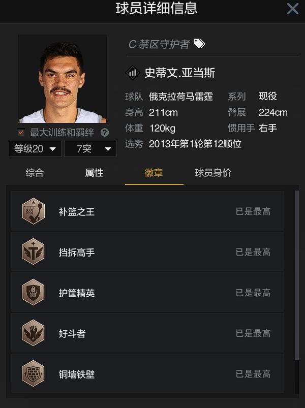 经理模式狄龙布鲁克斯,经理模式亚当斯