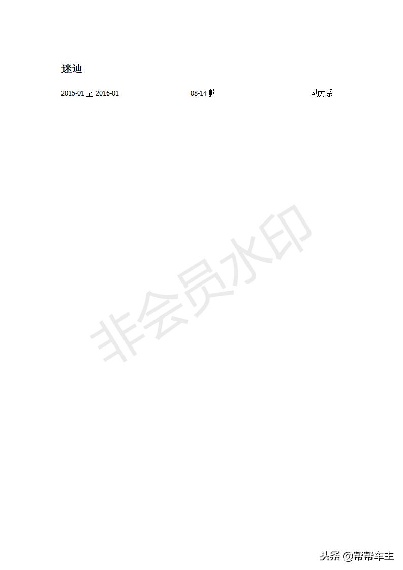 汽车故障维修大全,爱车故障率排行