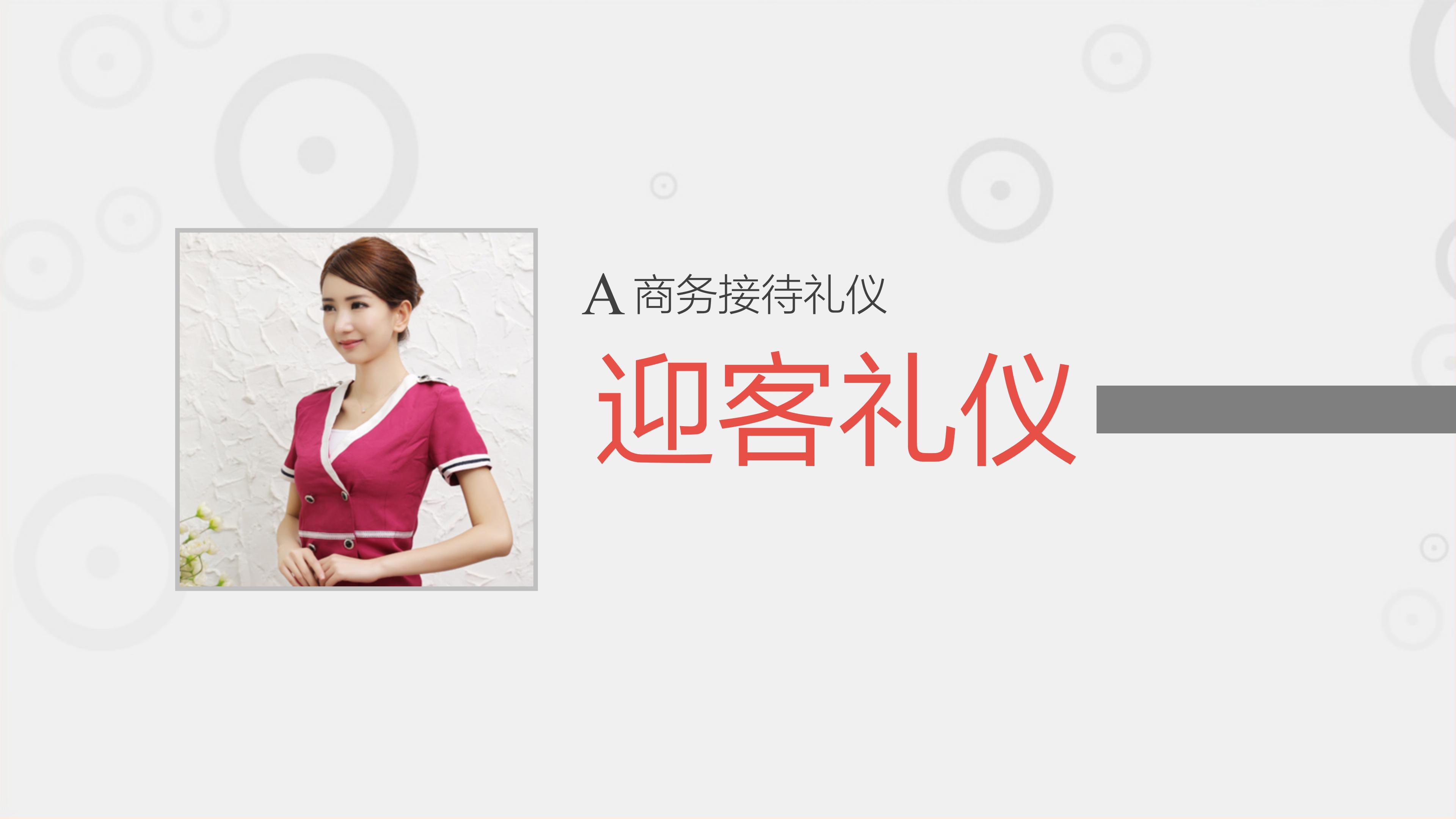 为什么企业要培训商务礼仪礼节,新员工礼仪培训之职场举止礼仪