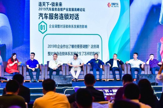 2019汽服连锁论坛“大咖说十二人”之车仆汽服陈琪