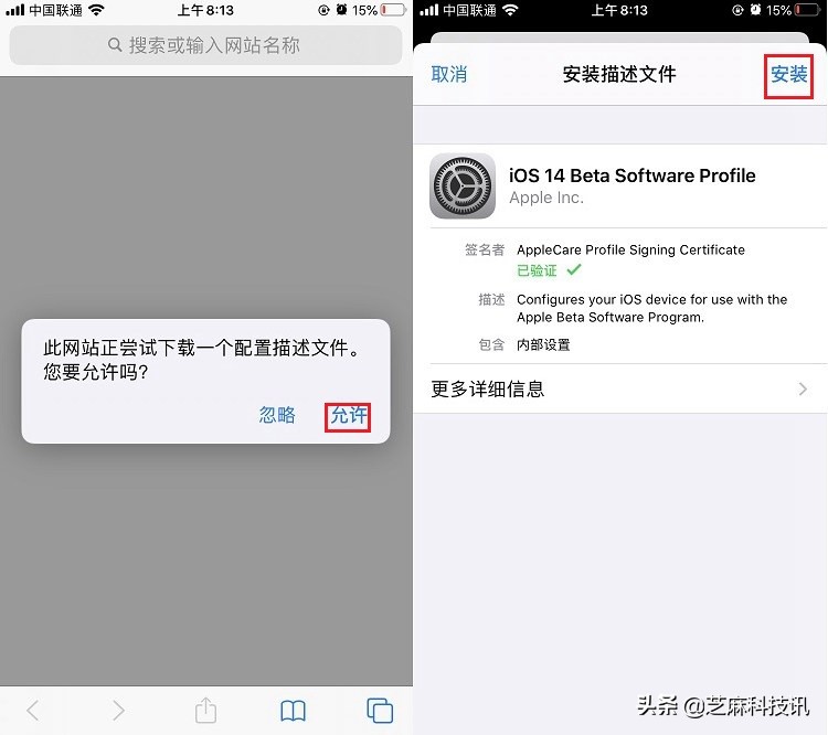 如何升级ios14最新版本,怎么升级平板的版本ios14