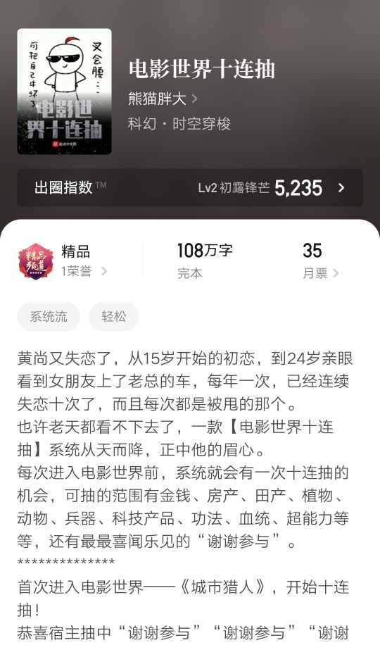 四本近期完结精品小说，思想迪化幕后流，诸天穿越废土流，很精彩