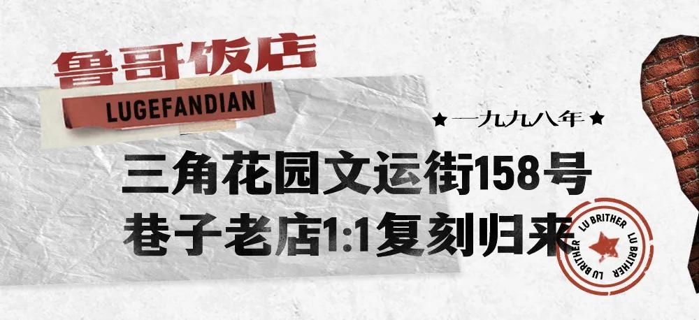 鲁哥饭店长沙推荐菜,长沙鲁哥饭店有几家