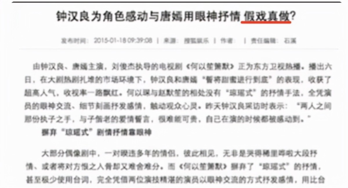 关于唐嫣的傻白甜的视频,真正的傻白甜唐嫣