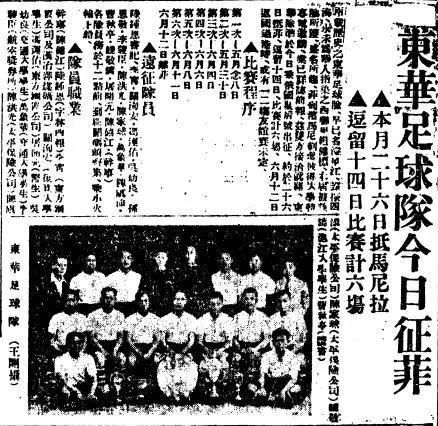 1913骞村埌1934骞寸殑涓浗鐢疯冻闃熷憳,1913骞村埌1934骞寸殑涓浗鐢疯冻