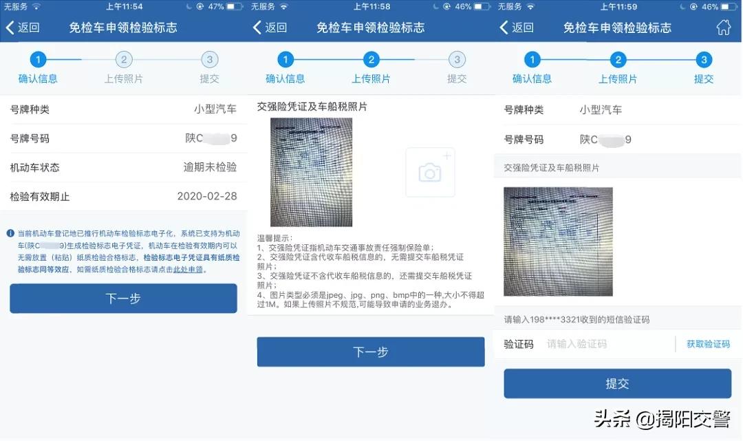 机动车检验标志网上能申请吗,河北汽车检验标志电子化