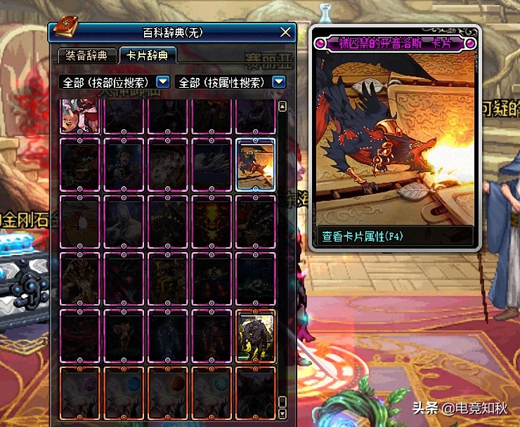 dnf时空石开卡片,dnf新版本时空石