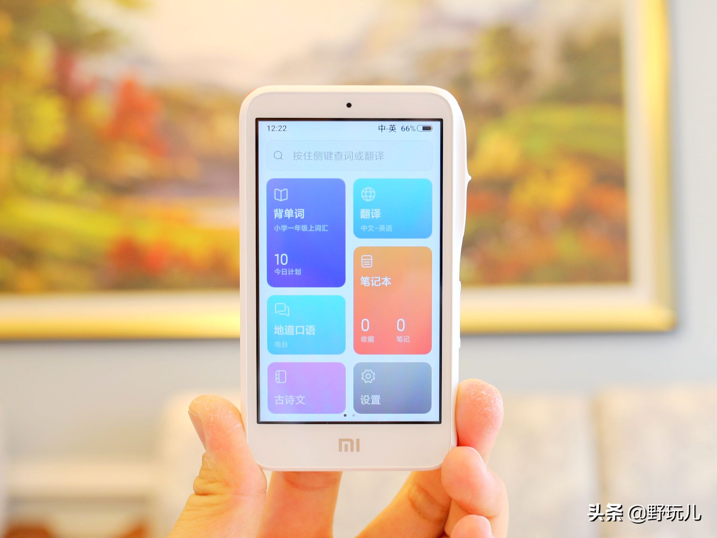 小米小爱老师翻译机有多少种语言,小米小爱老师翻译机隐藏功能