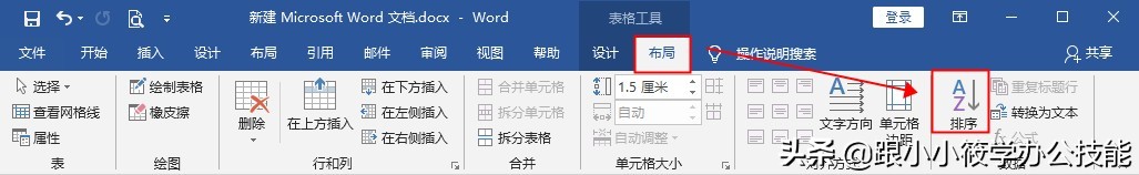 word表格排序数字从左到右排序,word表格怎么排序号才能自动排序