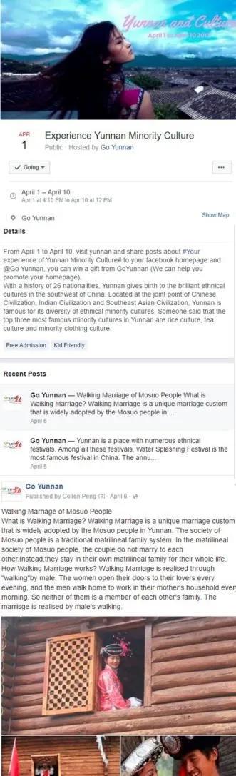 浜戝崡鏃呮父鎺ㄥ箍,浜戝崡鏃呮父缃戠粶钀ラ攢