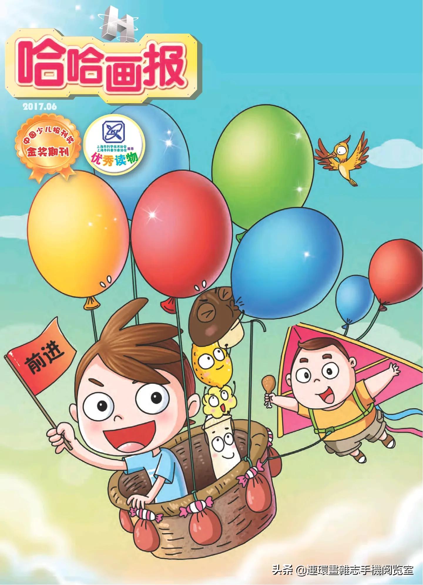 少儿画报,免费儿童画报大全