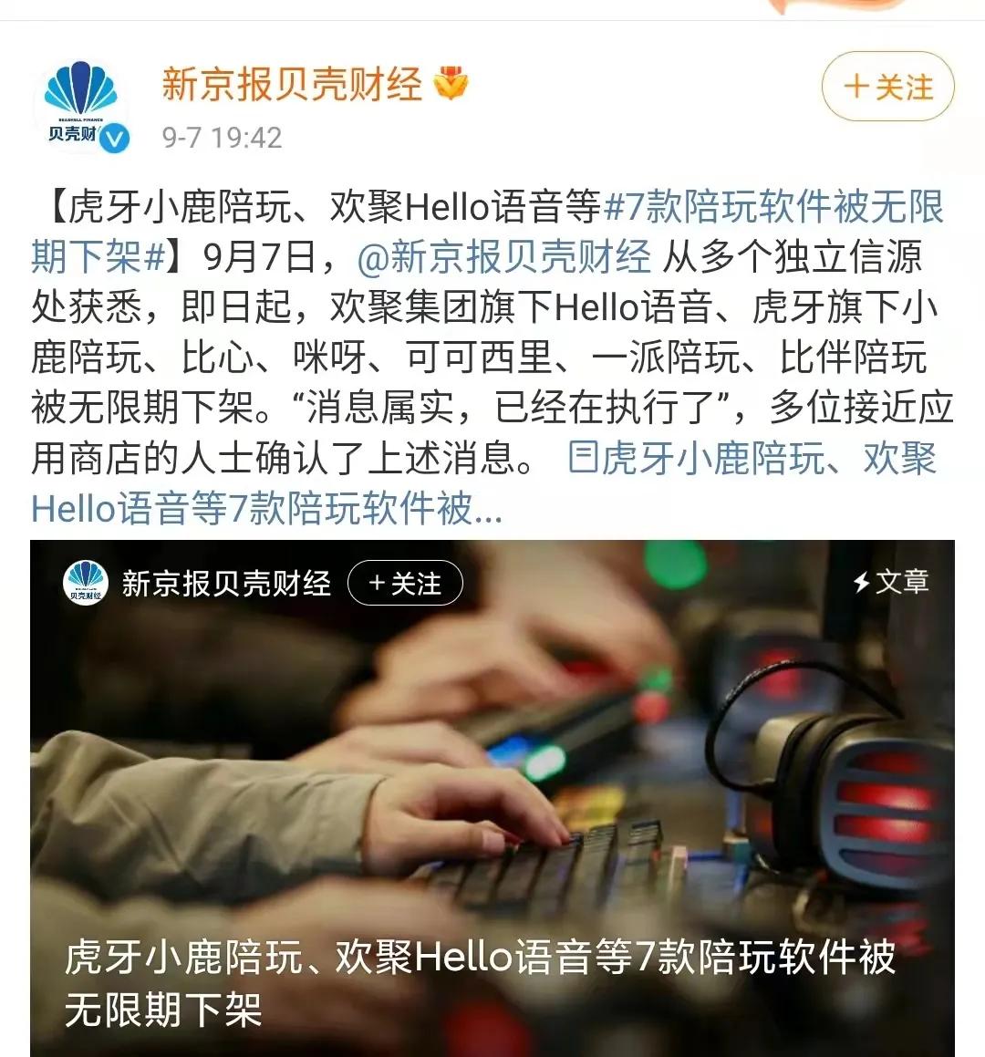 被骂7年，惨遭封杀！曾被王思聪押宝的好生意，彻底凉了