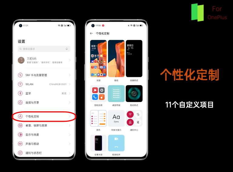 colorosforoneplus推送计划,coloros12与colorforoneplus