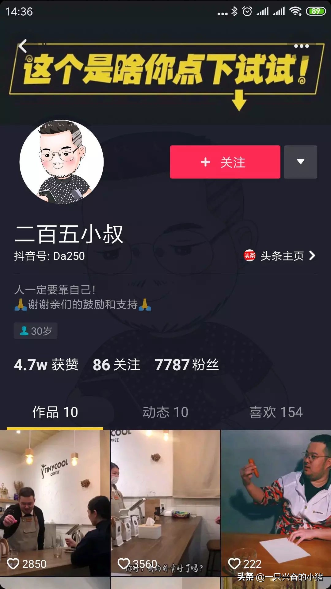 抖音最火最容易涨粉的背景图,官方抖音涨粉背景图片