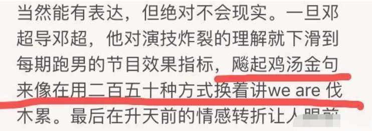 邓超银河补习班电影看后7个感悟,邓超银河补习班147分钟完整版