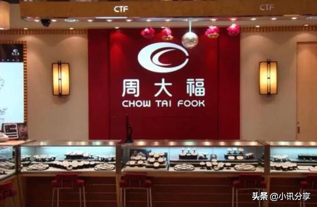 周生生周大生周大福周六福啥关系,周大福周生生周大生周六福哪个好