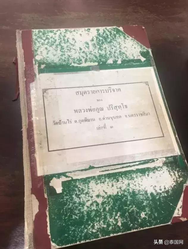 这名一生捐款60亿的高僧走了，曾救人无数，泰王也向他下跪……