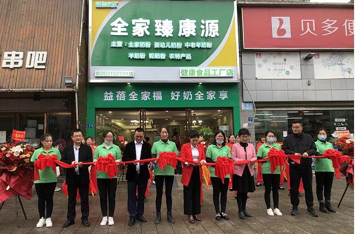 全家臻康源招商,全家臻康源湖北分公司