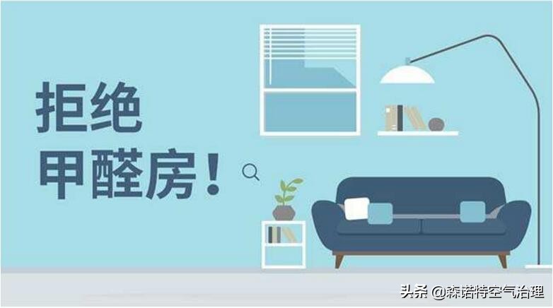甲醛超标0.02孕妇可以入住吗,甲醛测试纸显示0.5可以入住吗