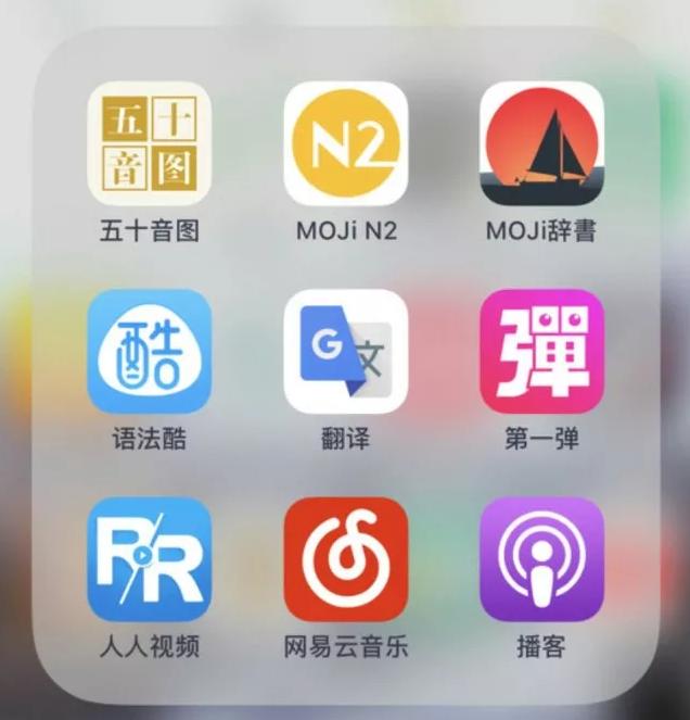 日语口语学习app推荐,日语考级学习app推荐排行榜