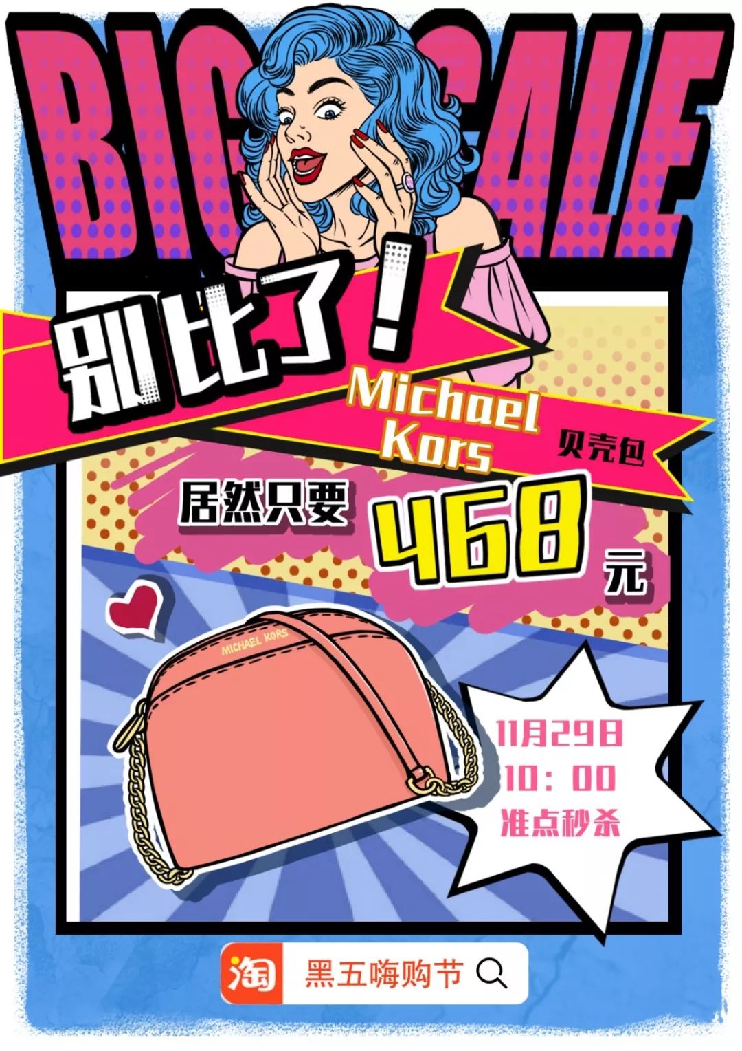 淘宝全球购日本活动,淘宝全球购物机遇