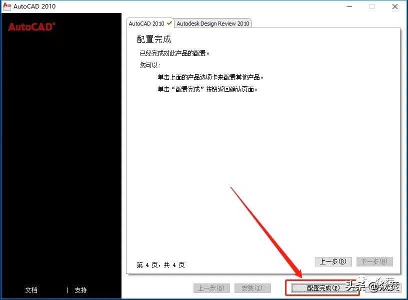 autocad2010安装教程缺少组件,autocad2010软件安装教程