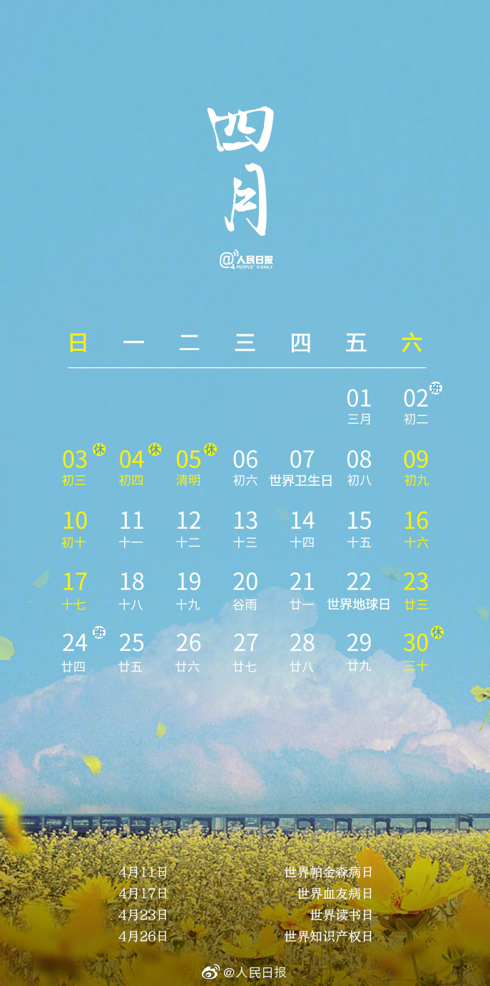 节日日历2022年,2022年传统节日日历