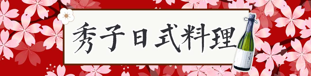 长沙日料自助排行榜第一名,长沙顶级日料