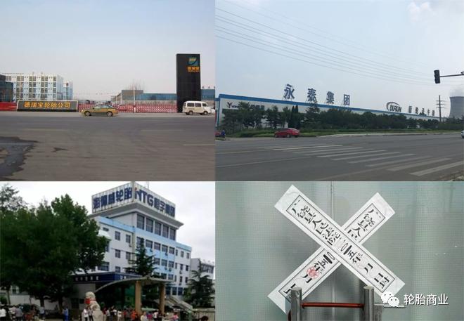 倒闭轮胎公司名单,中国最大轮胎企业破产