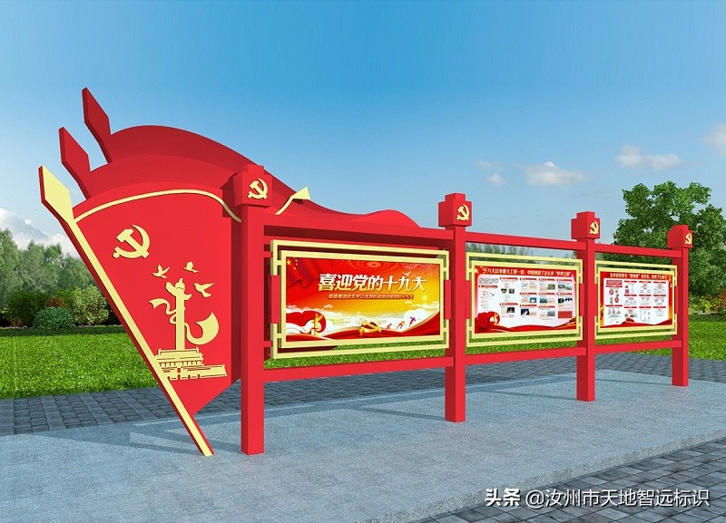 党建宣传栏有什么作用,学校党建宣传栏的内容