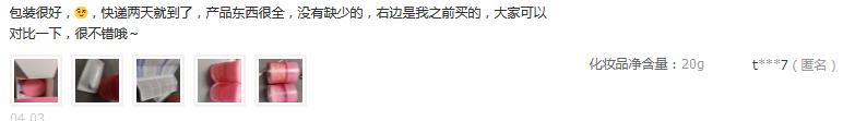 学生*党**平价好用的唇膜，滋润不干裂，你知道是这款吗？