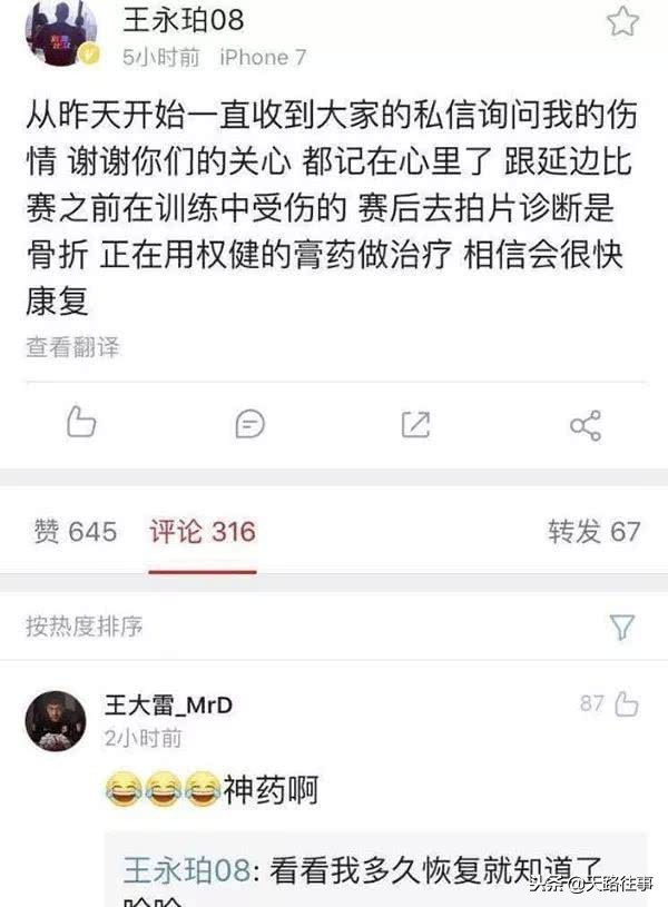 天津权健足球队视频,天津权健足球队员名单
