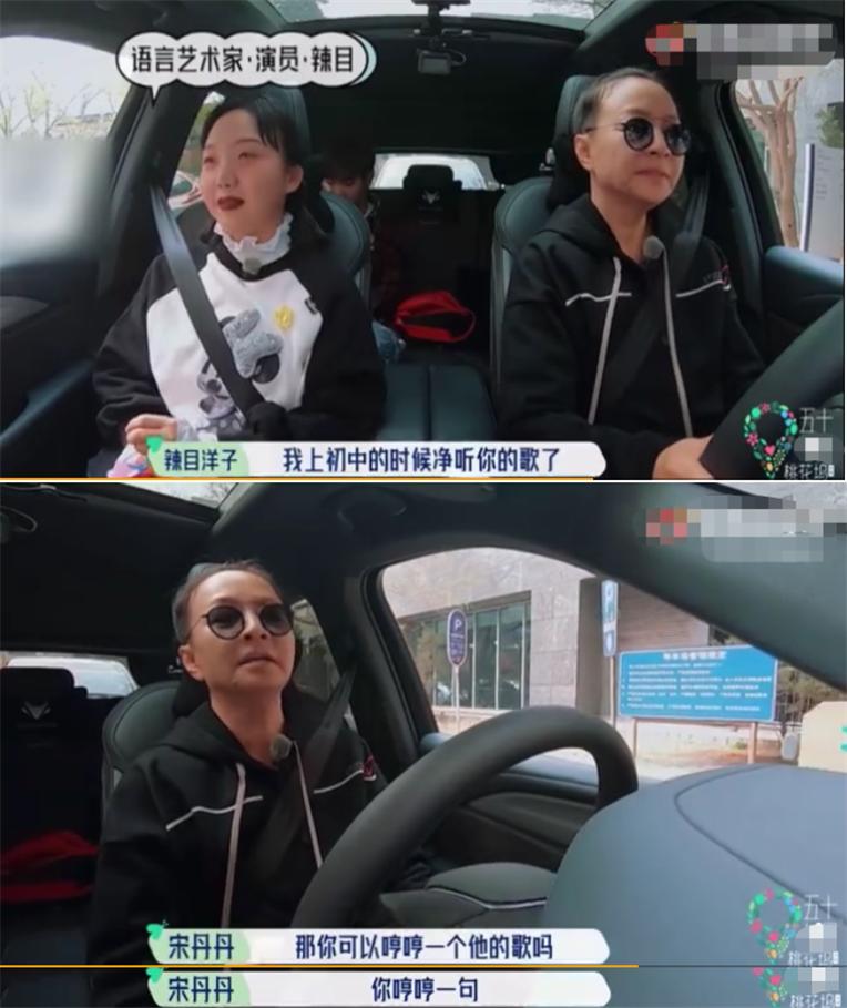 宋丹丹综艺笑傲江湖,宋丹丹综艺表现过于强势