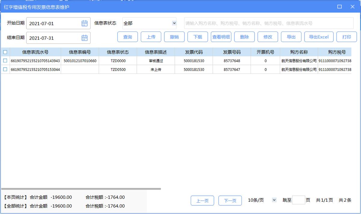 增值税发票税控开票软件怎么开通,如何使用增值税发票税控开票软件