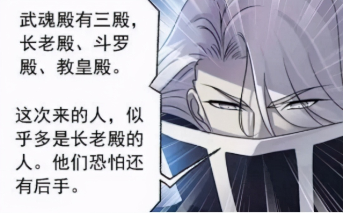 长老殿的所有封号斗罗及等级,长老殿厉害还是斗罗殿厉害