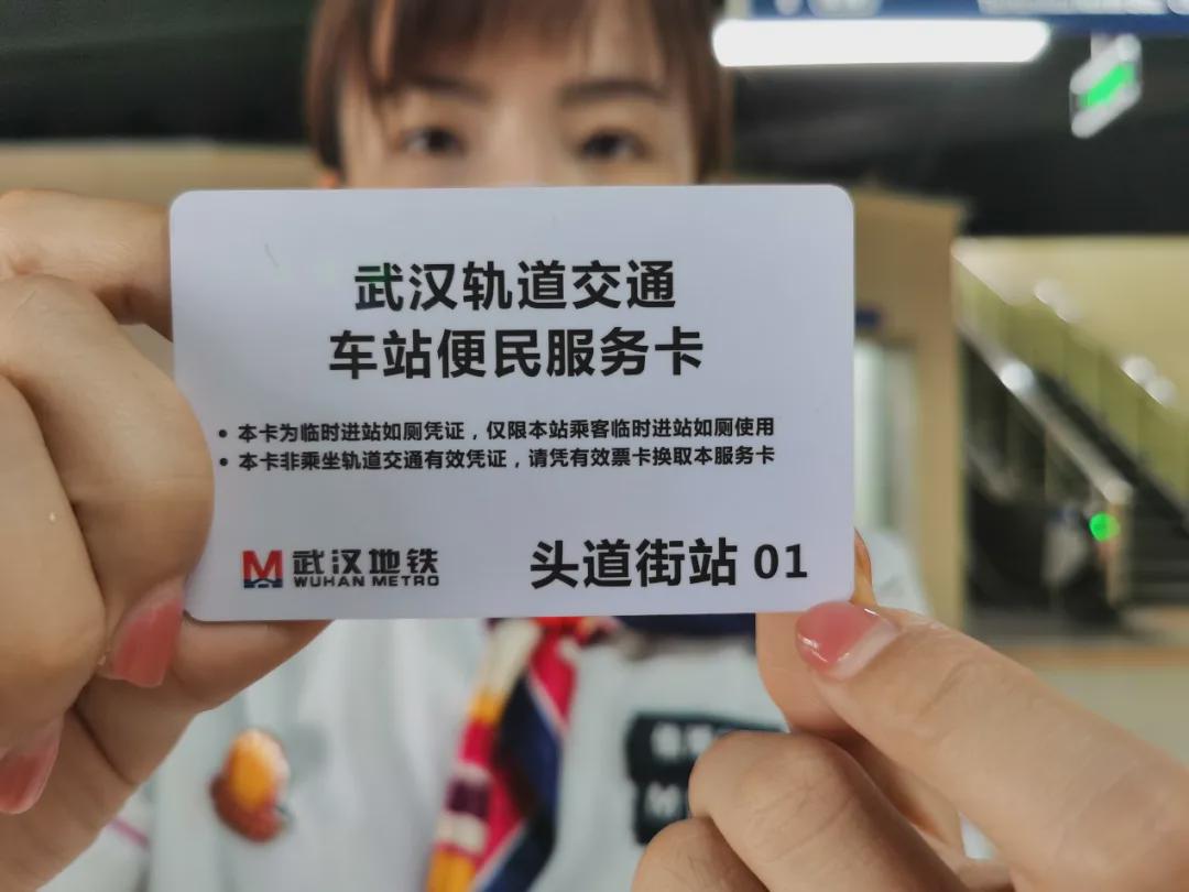 内急憋不住的时候，黑卡金卡都比不上武汉地铁这张卡