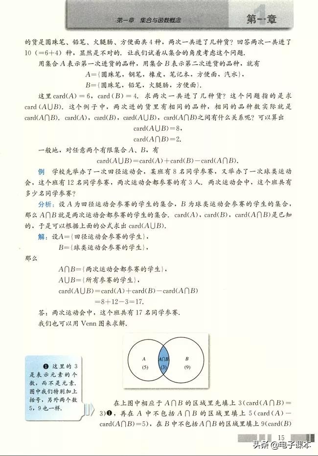 高中数学必修1,人教版高中数学a版必修一答案
