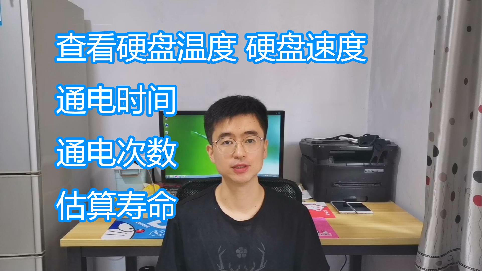 如何查看电脑的硬盘放电次数,如何检测电脑硬盘通电时间