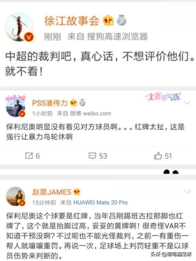 保利尼奥肘击足协会怎么处罚,保利尼奥犯规