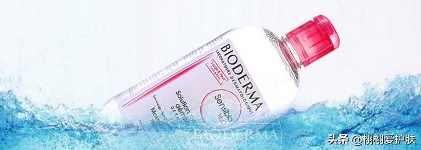 贝德玛卸妆水免费送,贝德玛卸妆水好用吗