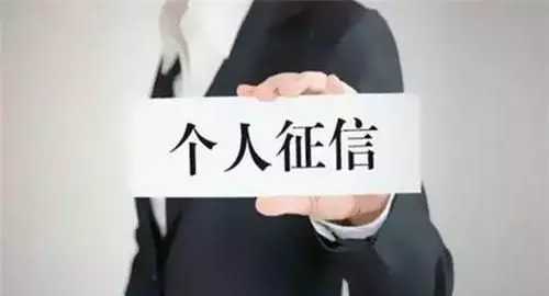 征信黑名单和污点有什么区别,征信被列入黑名单多久可以恢复