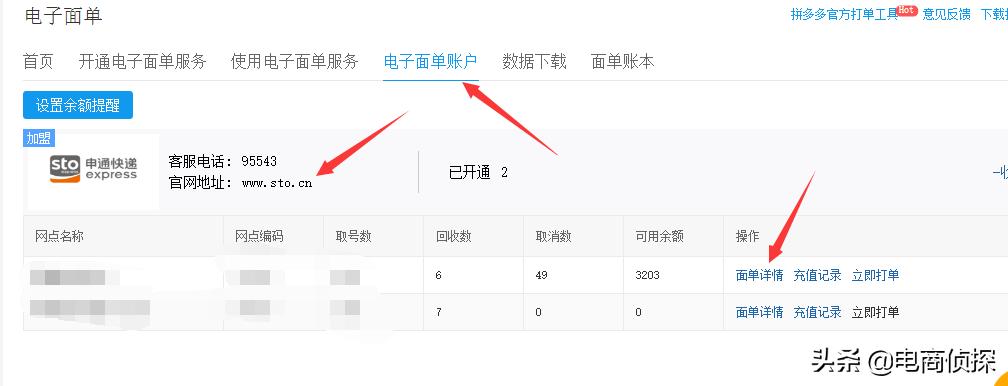 拼多多开店避免处罚,拼多多开店被套路好几万怎么办