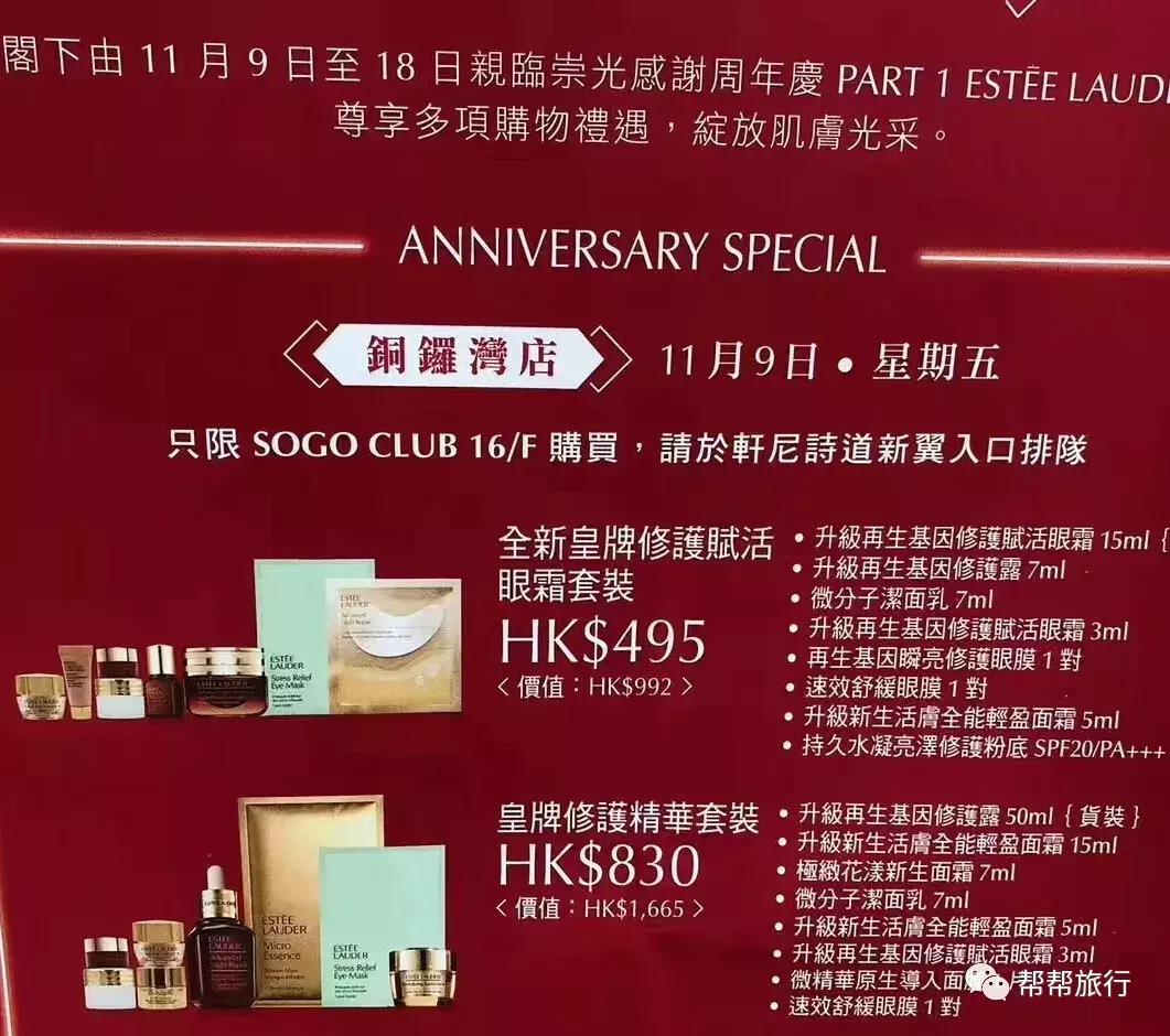 双11商战升级,这是和某宝抢客的节奏?香港也在开启买买买的节日