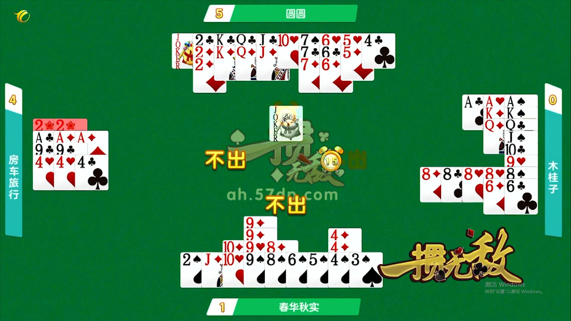 掼蛋如何记牌算牌技巧口诀,掼蛋技巧教你如何记牌讲座